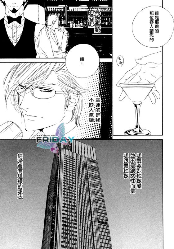 Darling side.H 1~3 page 3 full