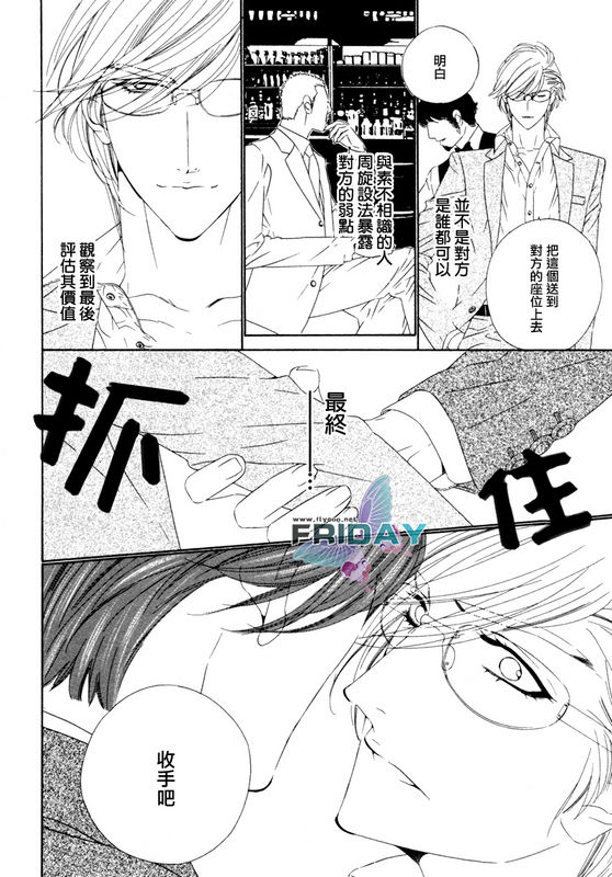 Darling side.H 1~3 page 4 full