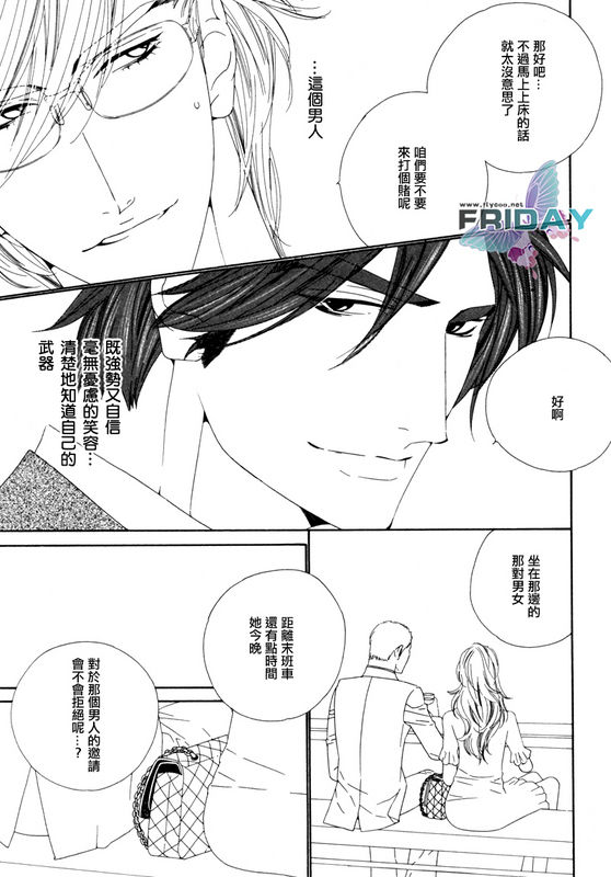 Darling side.H 1~3 page 7 full