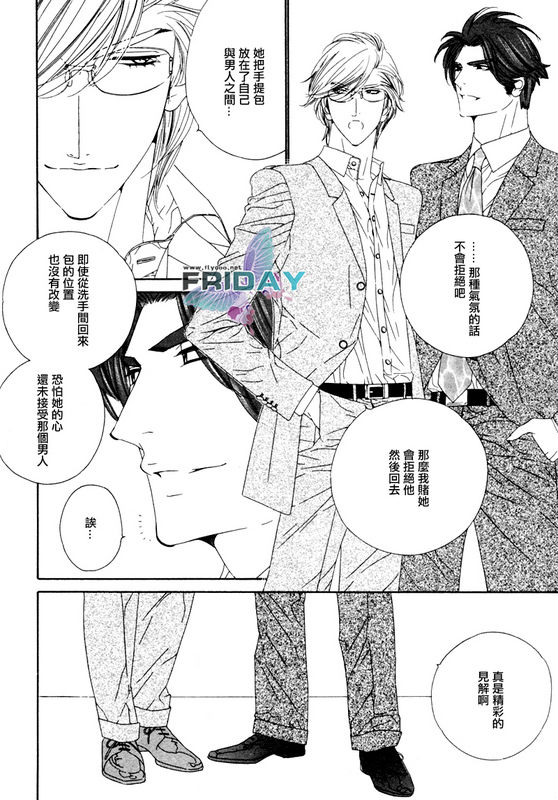 Darling side.H 1~3 page 8 full