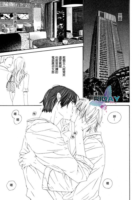 Darling side.H 1~3 page 9 full