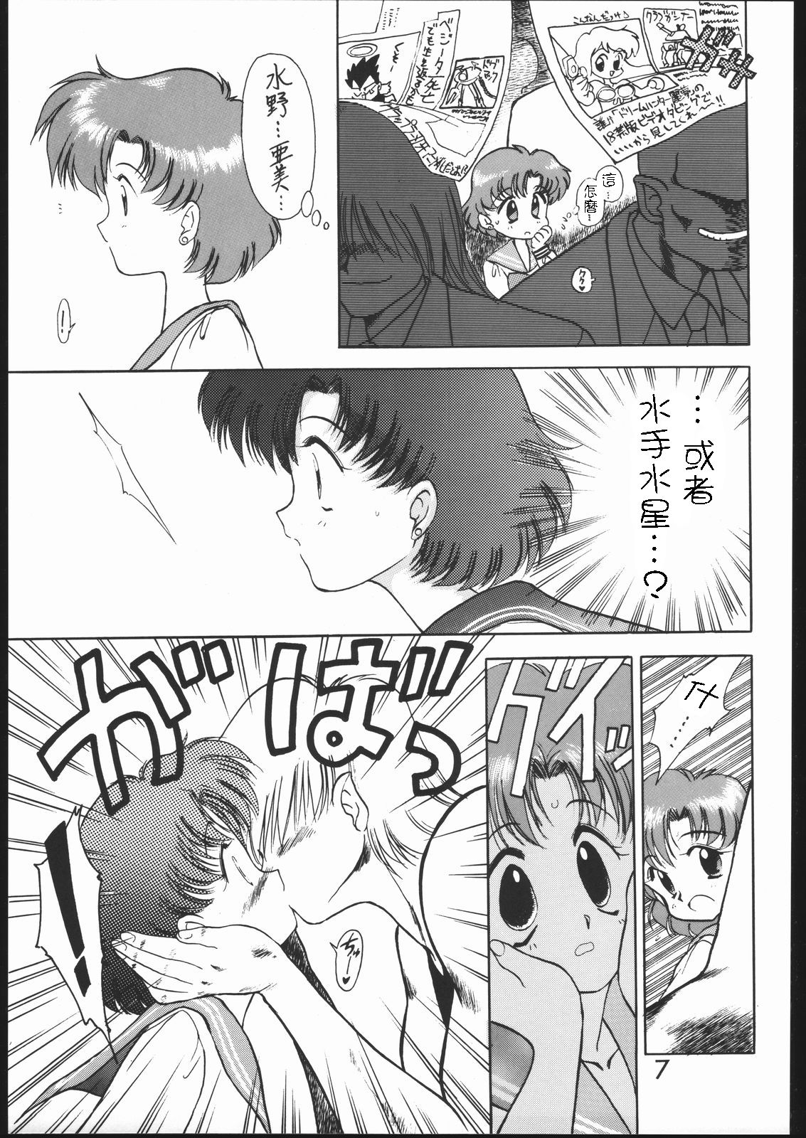 SUBMISSION MERCURY PLUS page 7 full