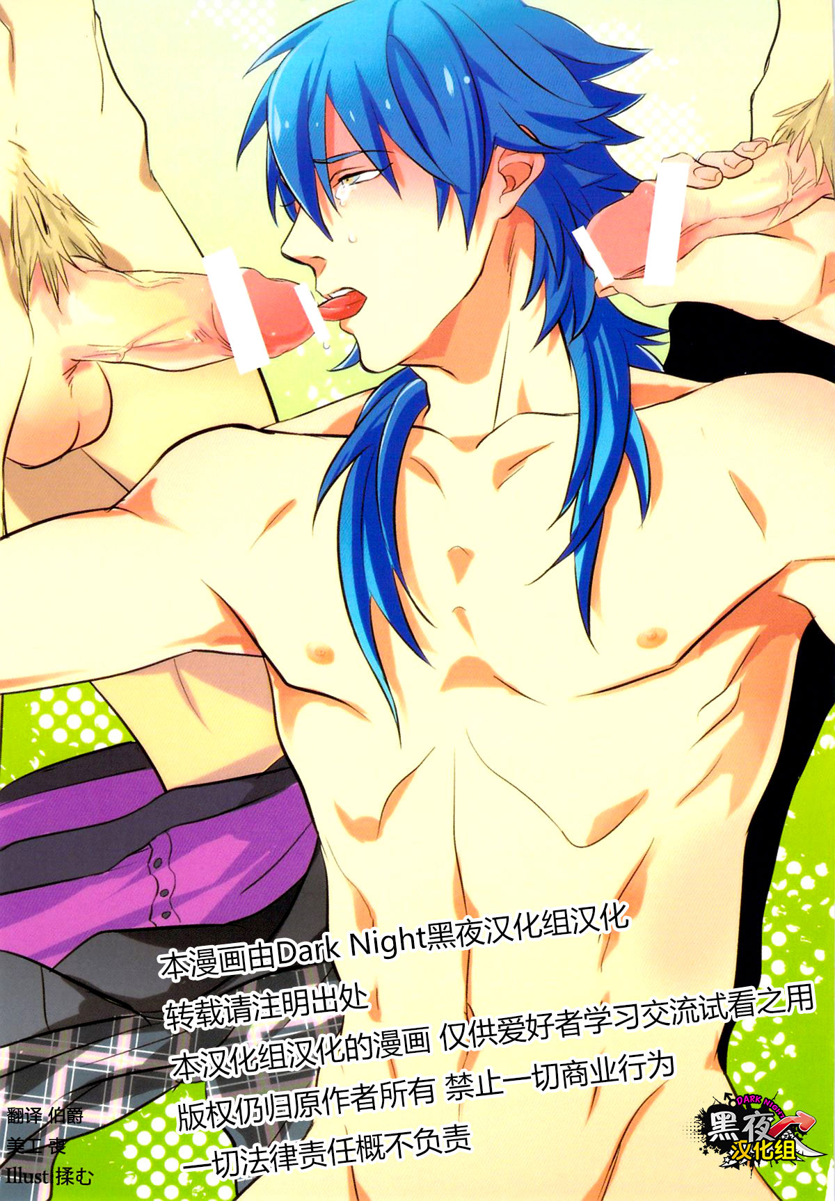 Inevitable page 1 full