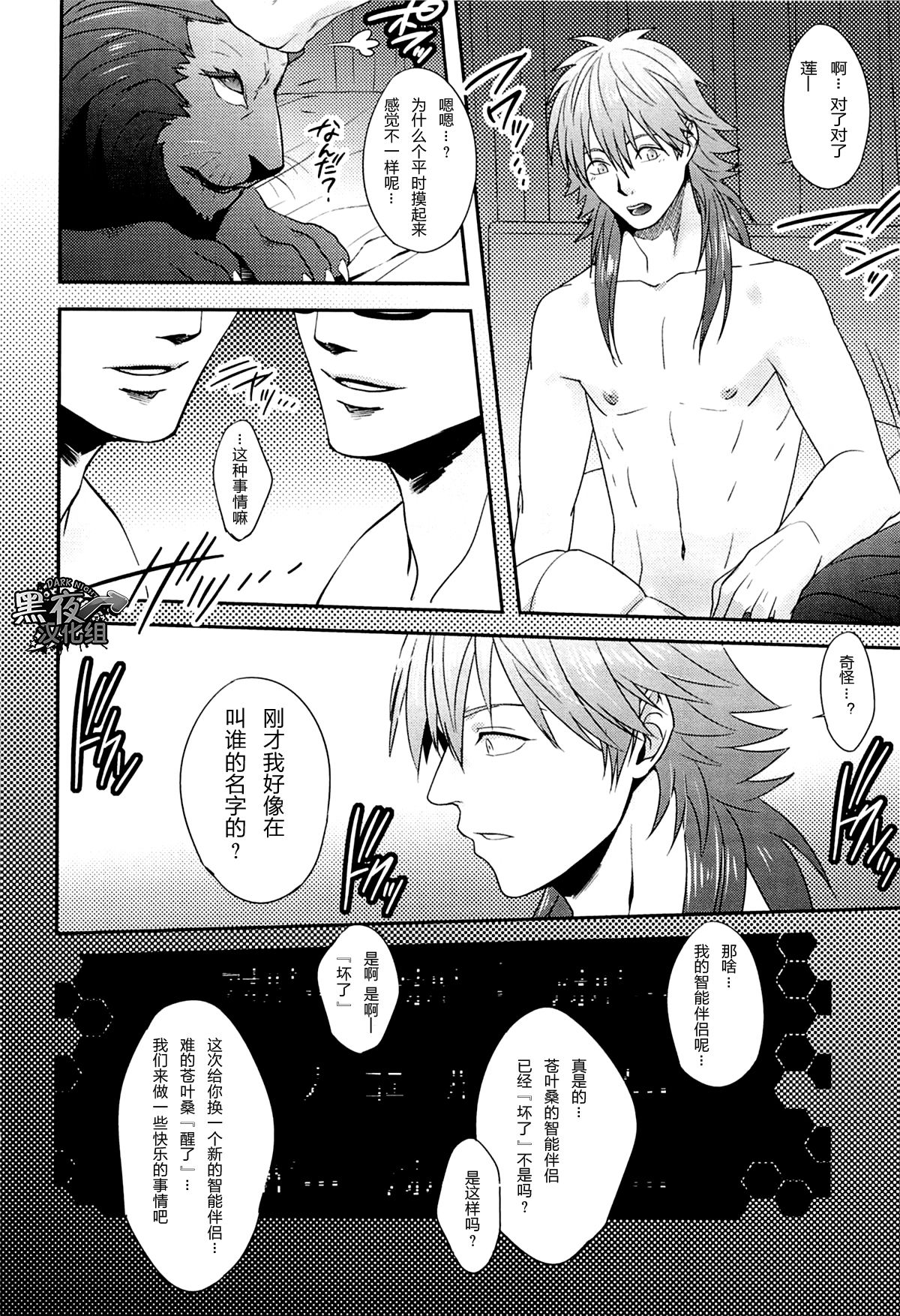 Inevitable page 3 full