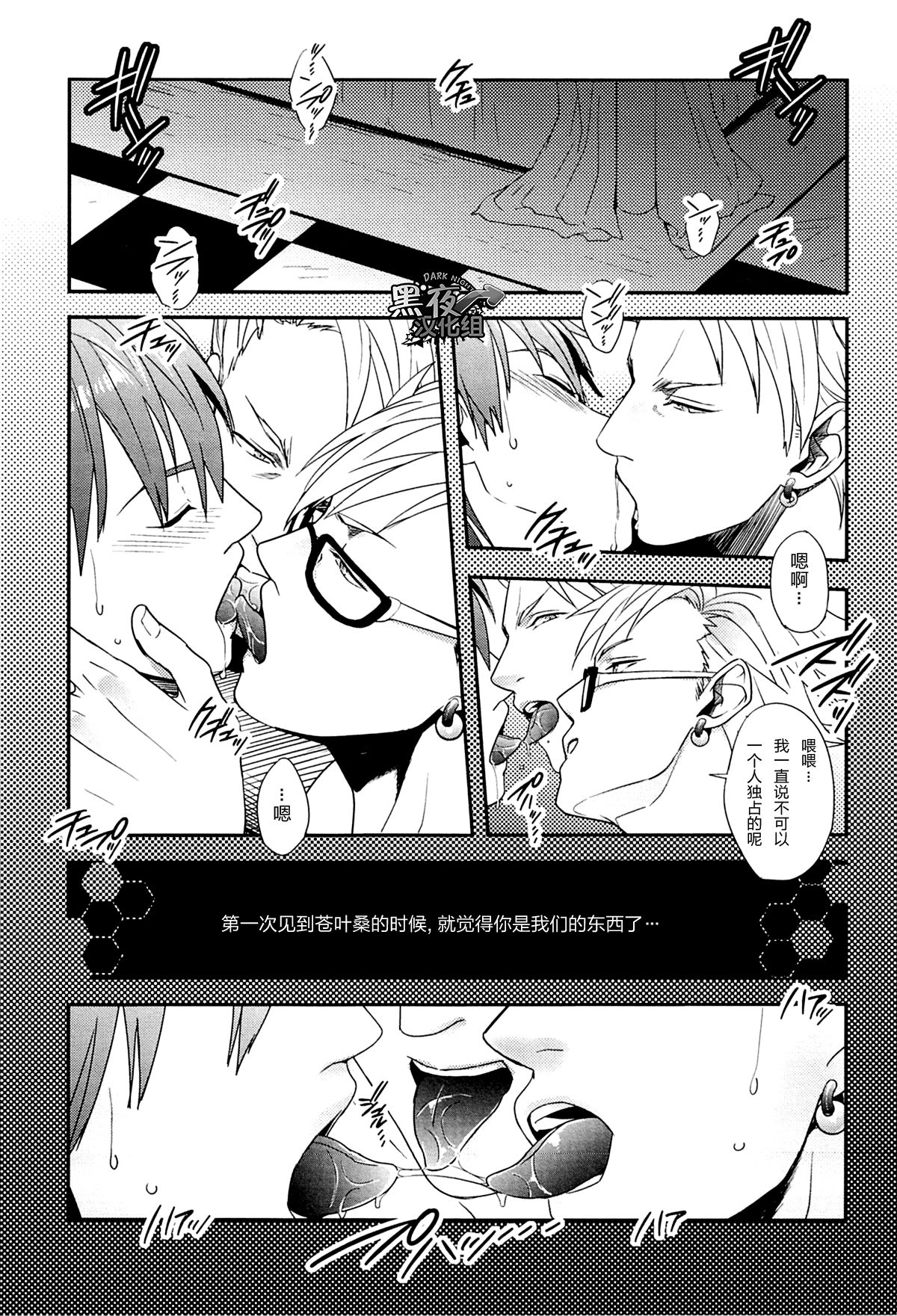 Inevitable page 4 full