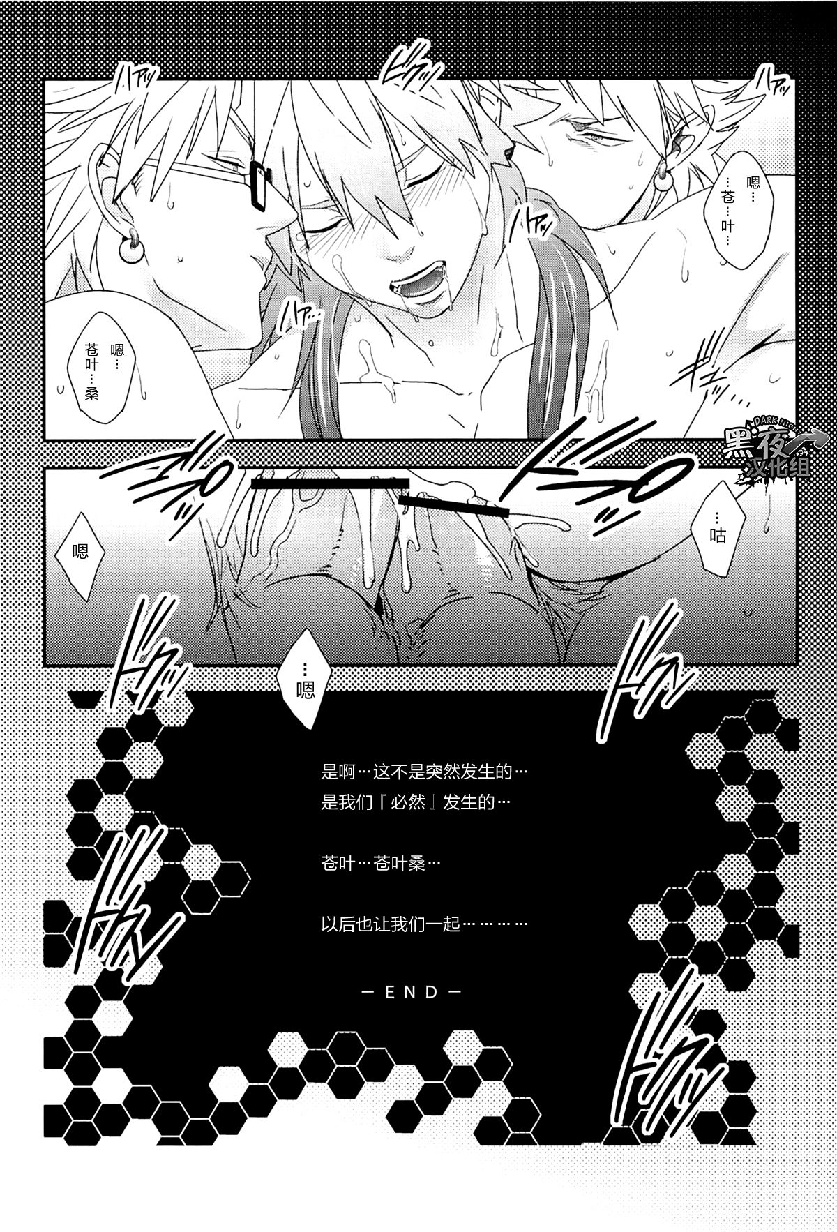 Inevitable page 9 full