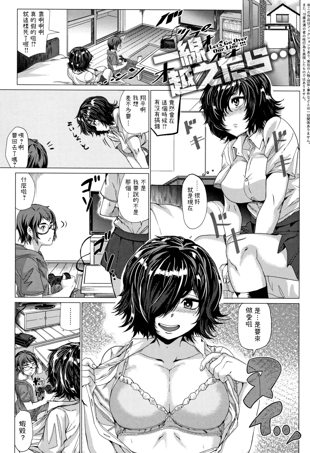 Issen Koetara... page 1 full