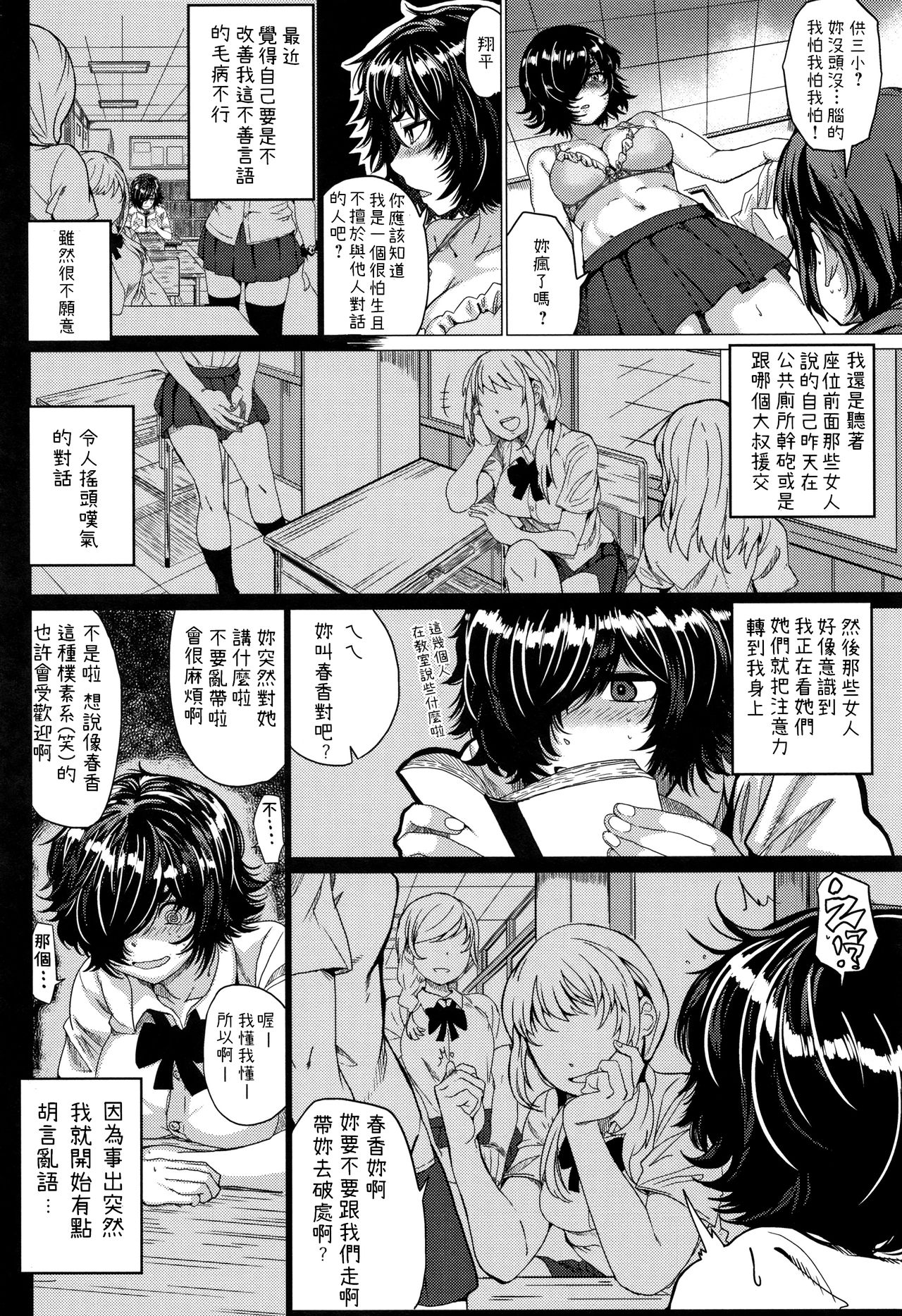 Issen Koetara... page 2 full