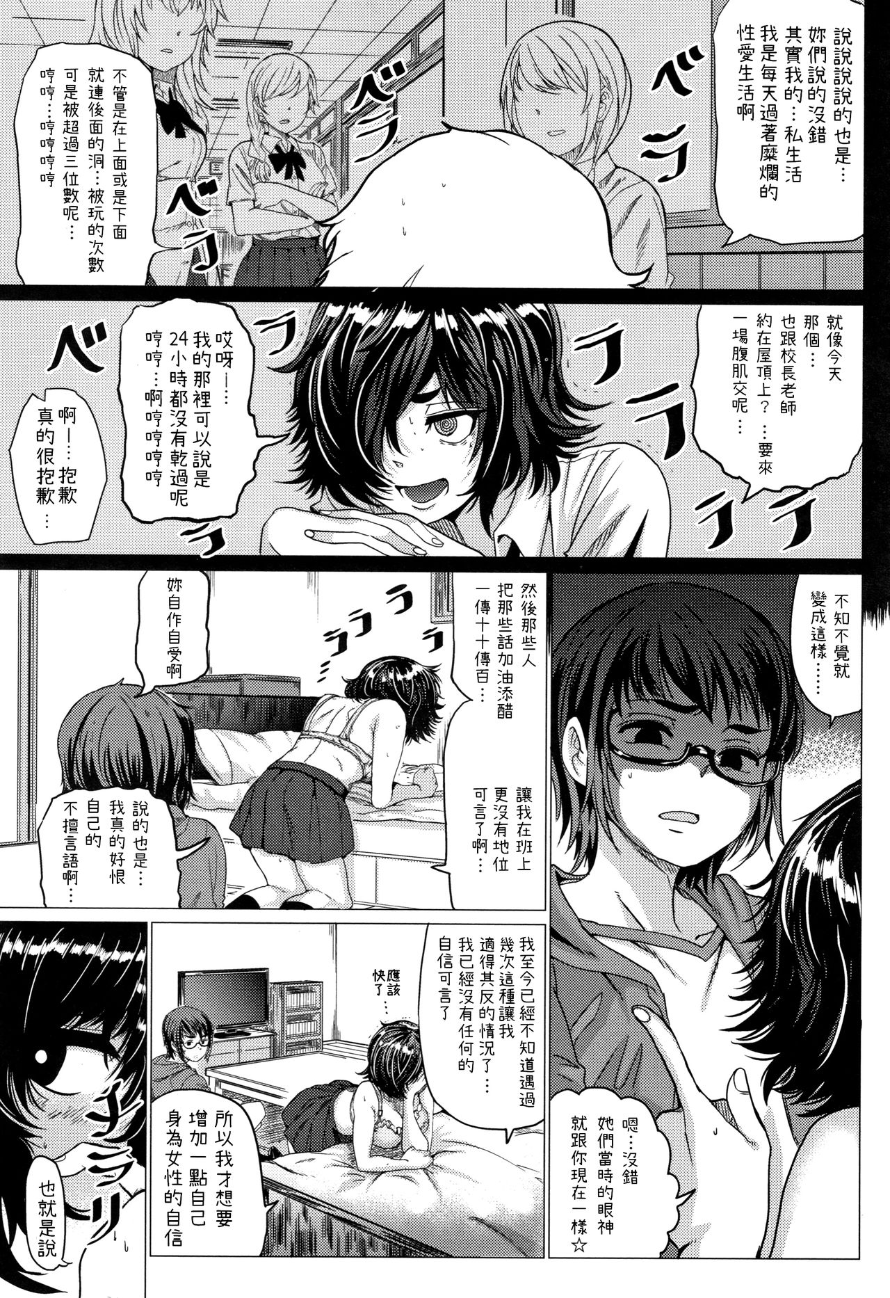 Issen Koetara... page 3 full