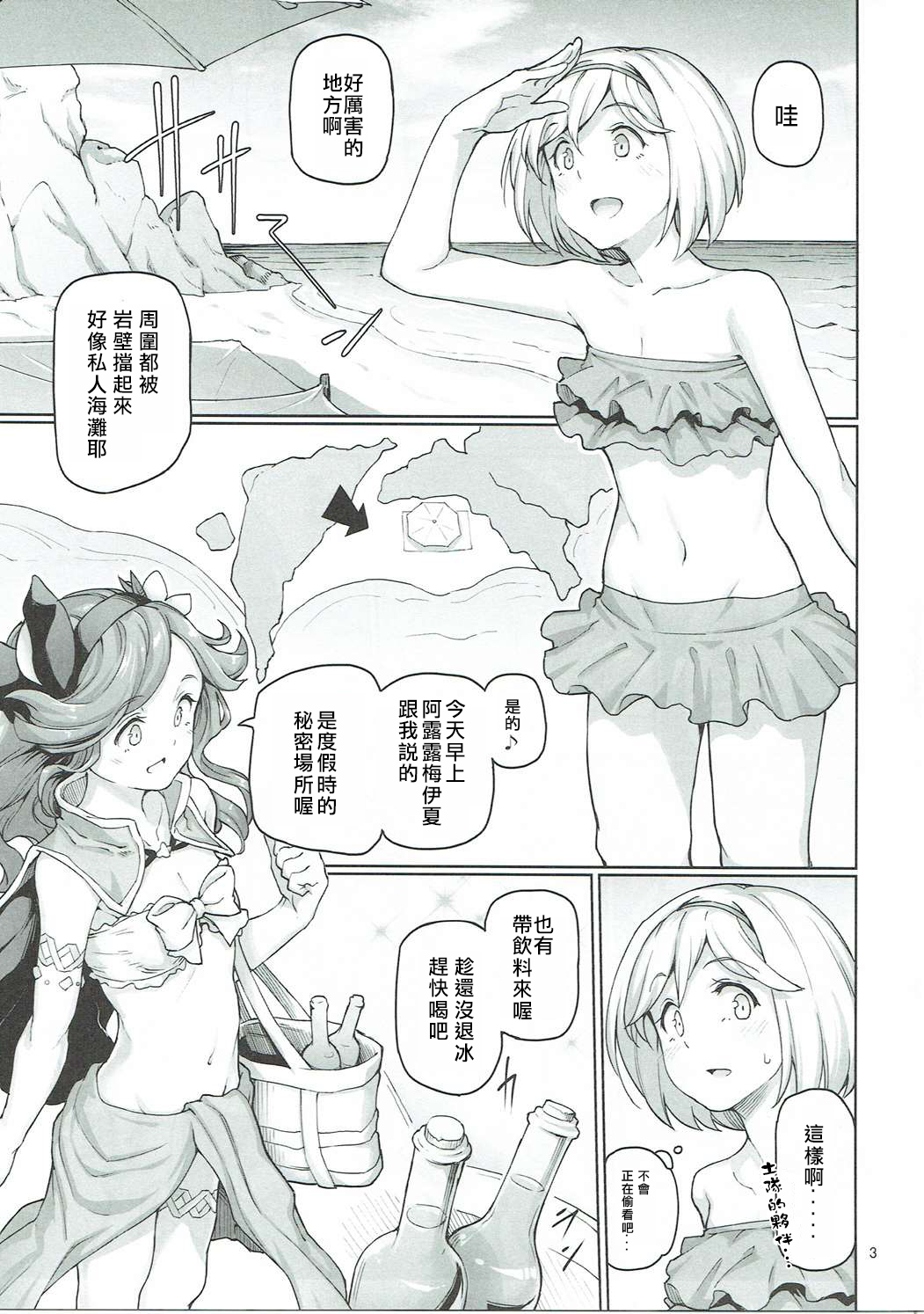Sunagami no Komachi Angel? page 4 full