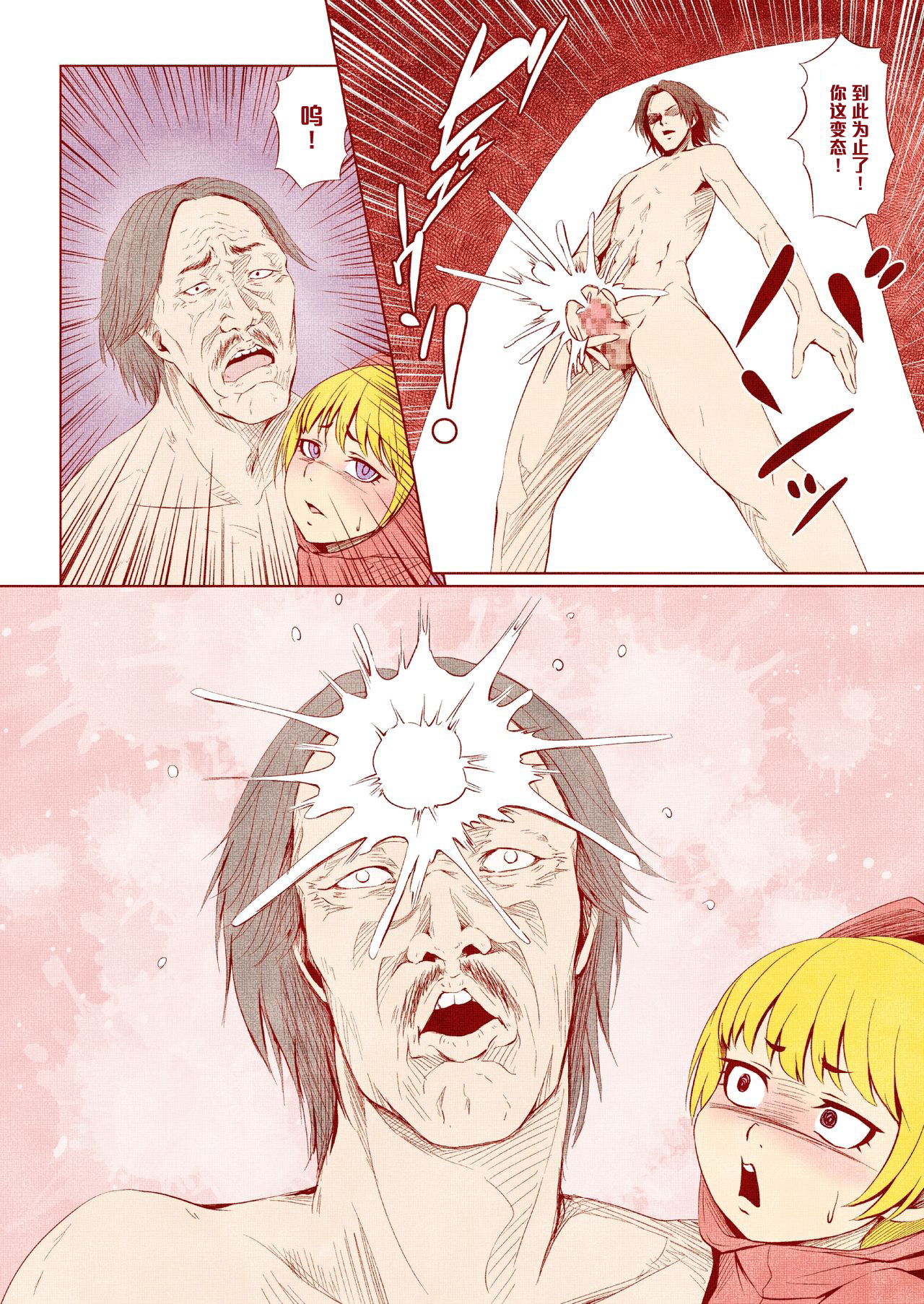 Otsukai Chinpo Akazukin-kun! page 10 full