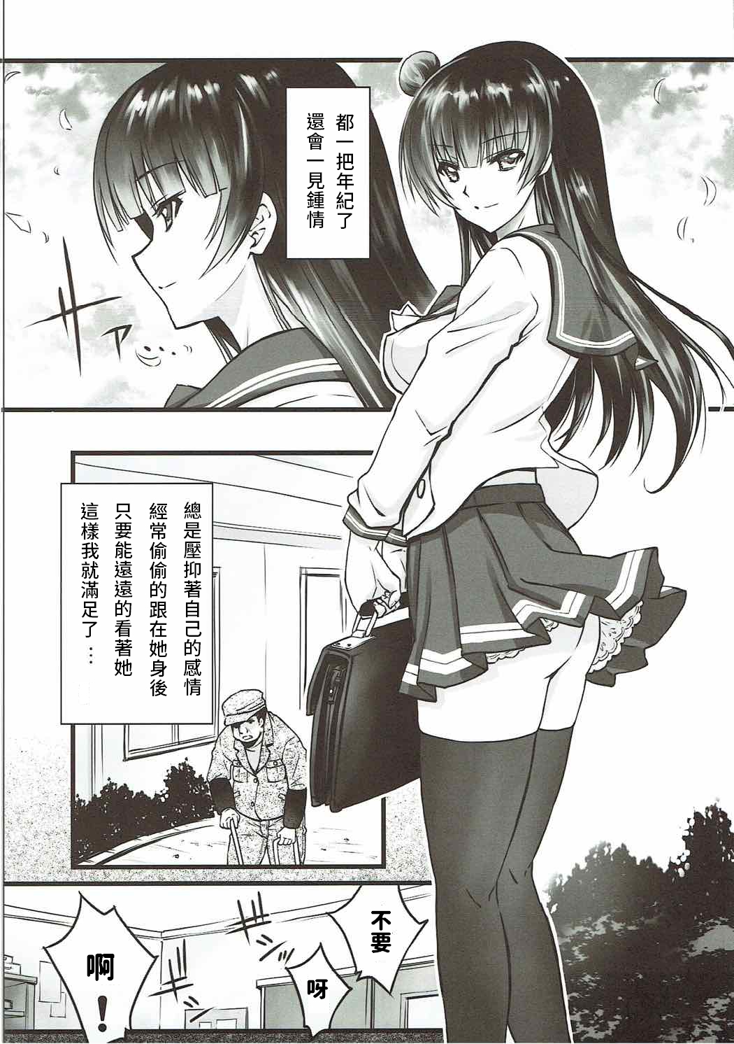 Falling Down page 4 full