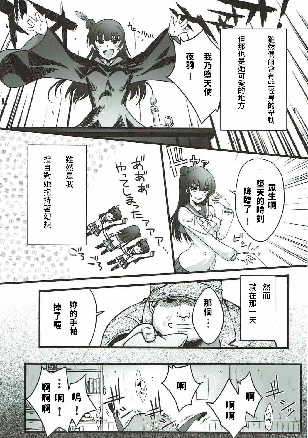 Falling Down page 5 full