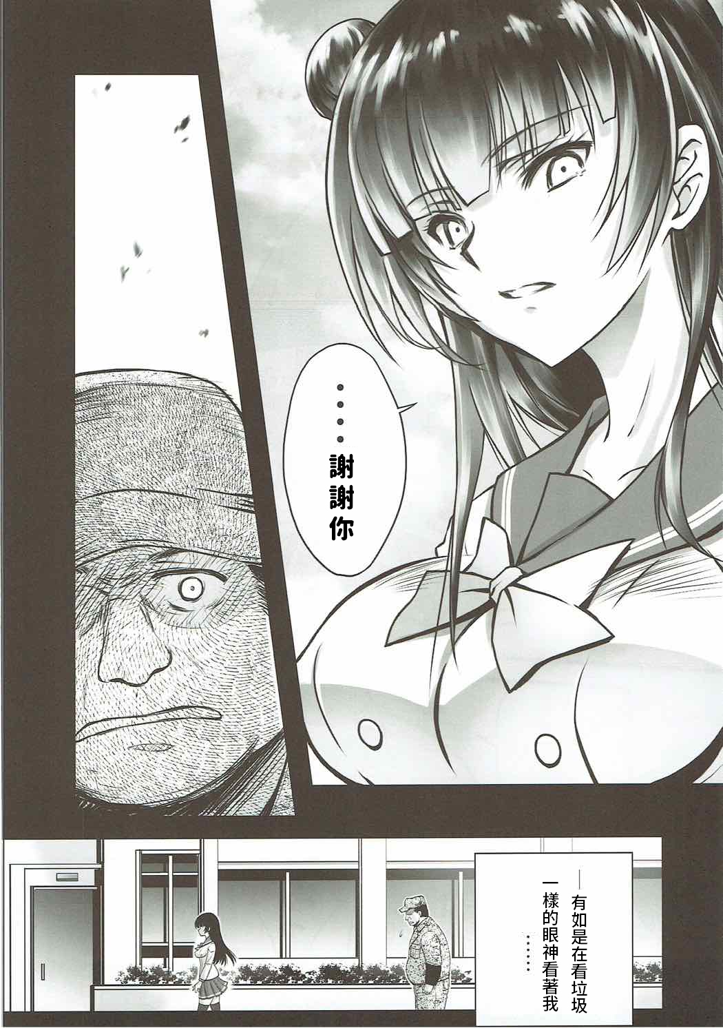 Falling Down page 6 full