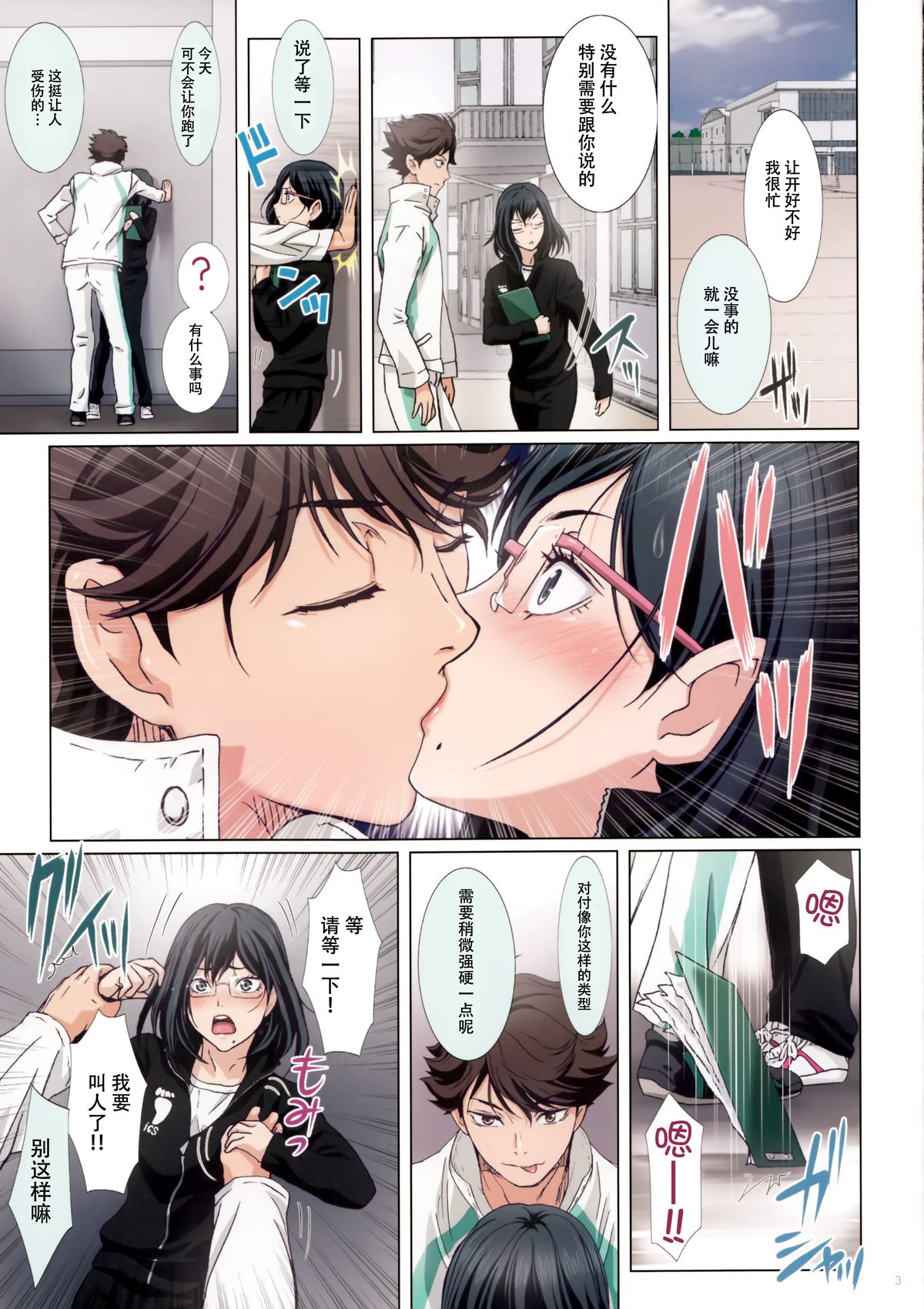 Shimizu Kiyoko page 4 full
