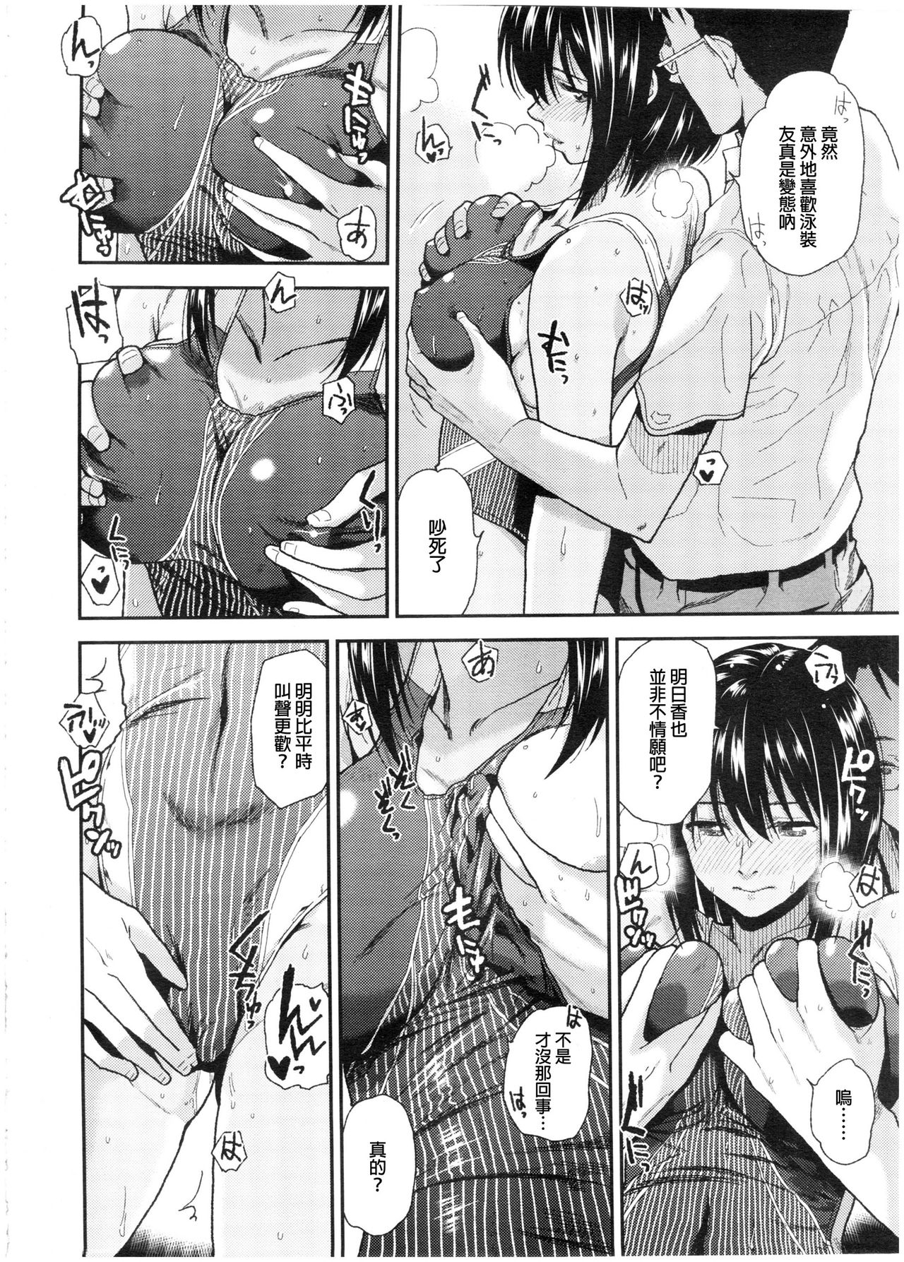 Natsu no Owari ni page 6 full