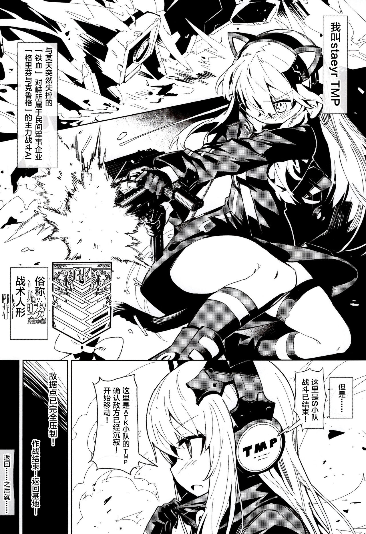 Saimin TMP & PKP page 6 full