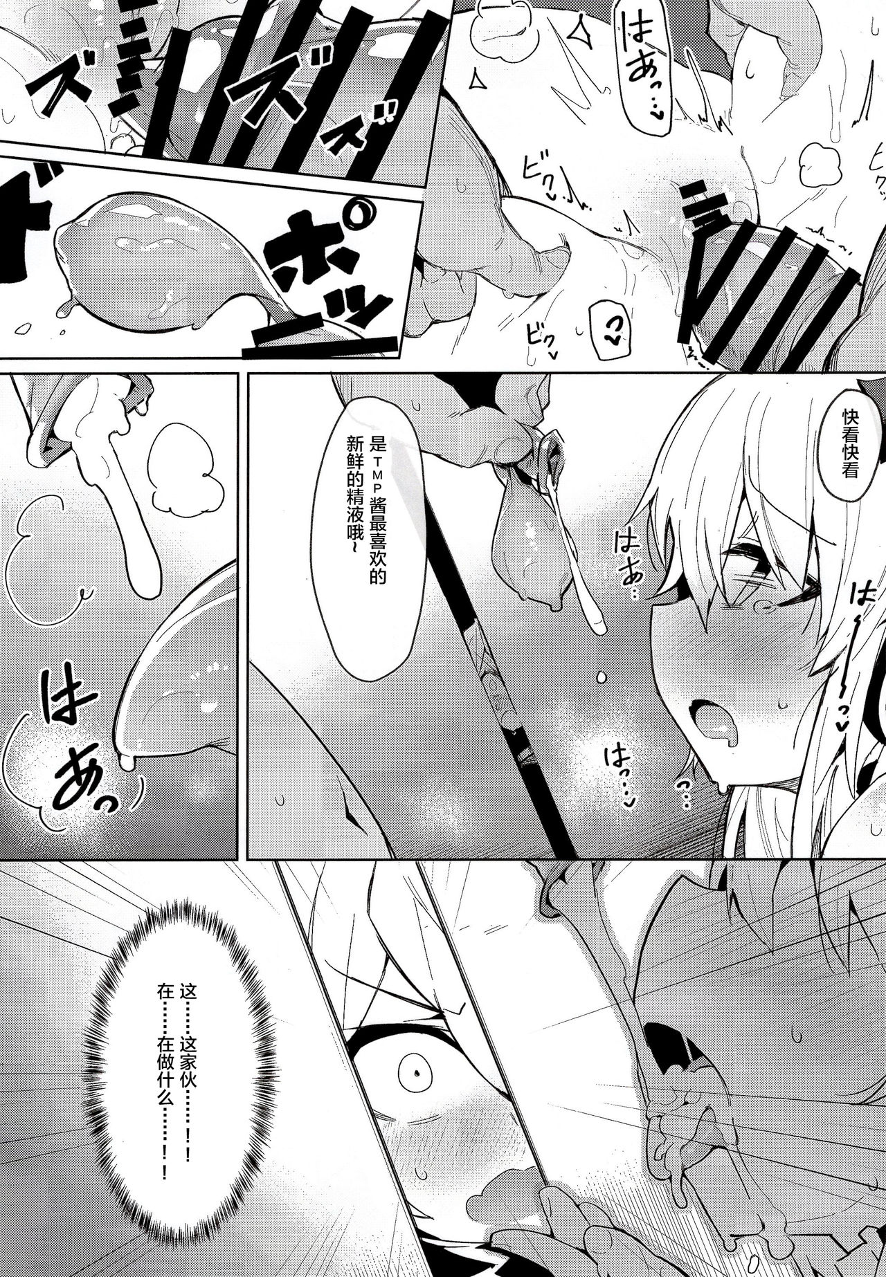 Saimin TMP & PKP page 9 full