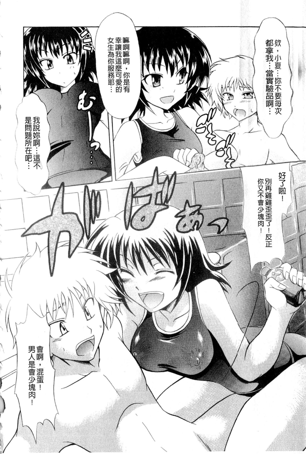 Onedari Toy Box page 10 full