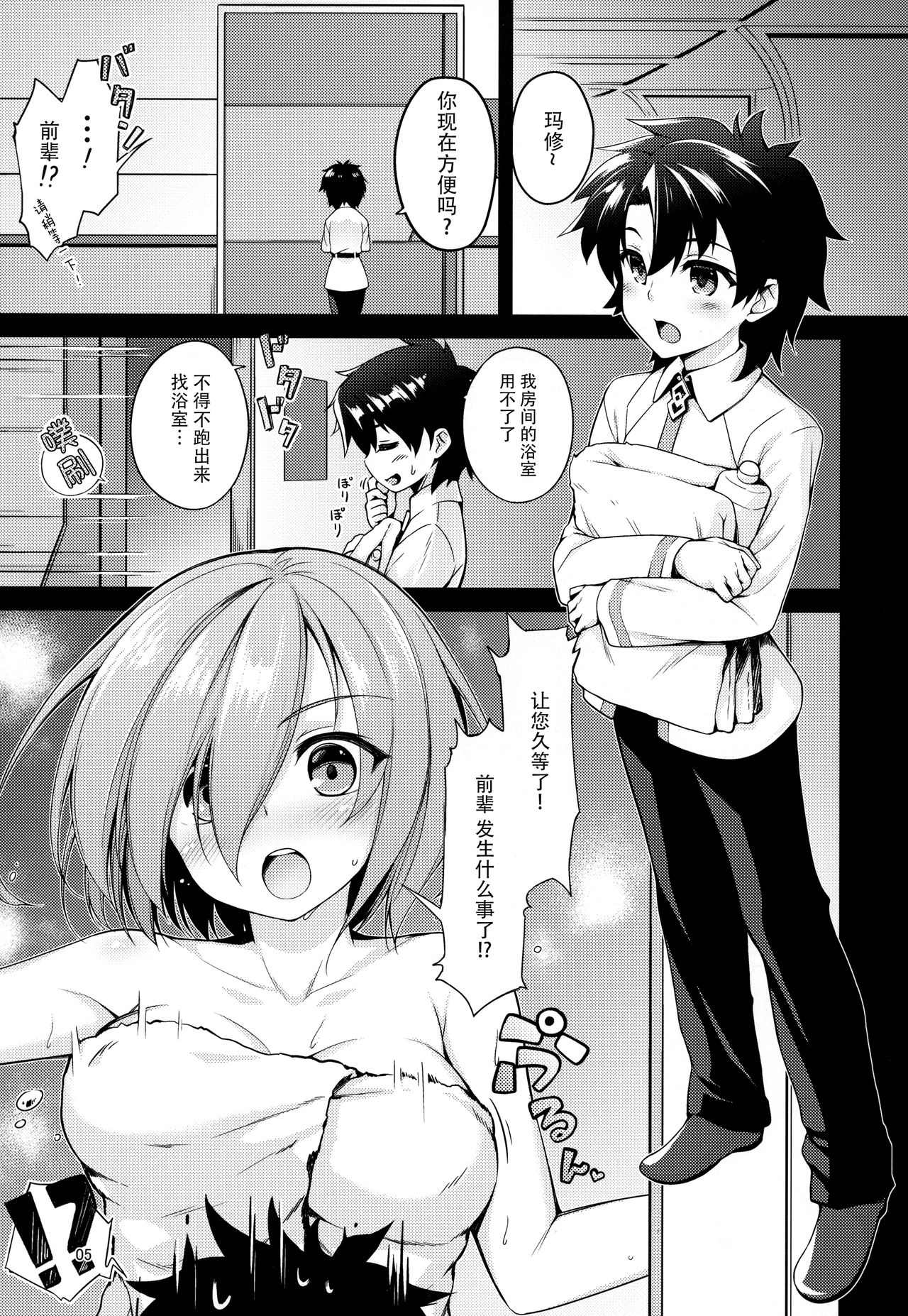 Senzoku Onee-san to Chiisana Senpai page 5 full