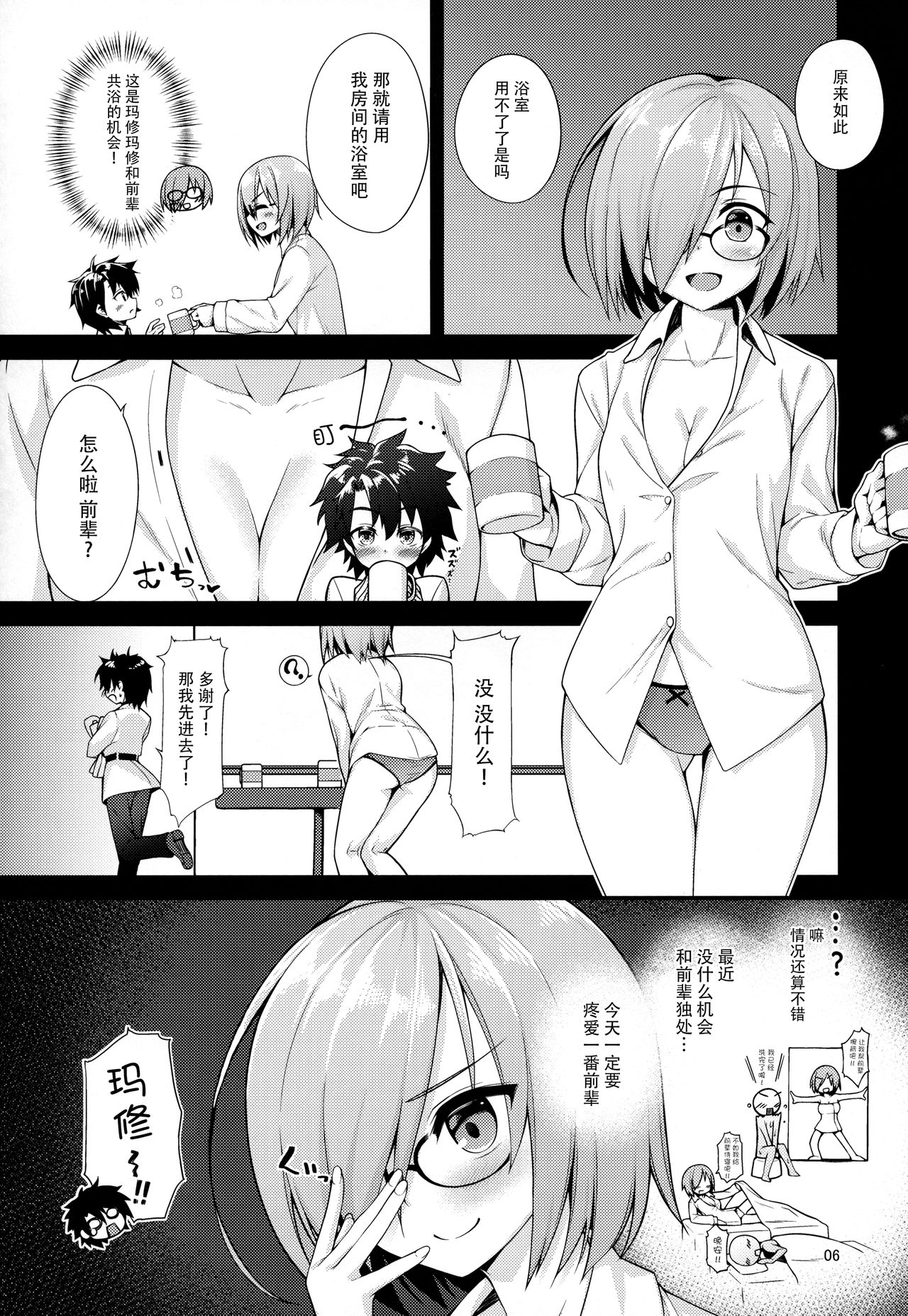 Senzoku Onee-san to Chiisana Senpai page 6 full