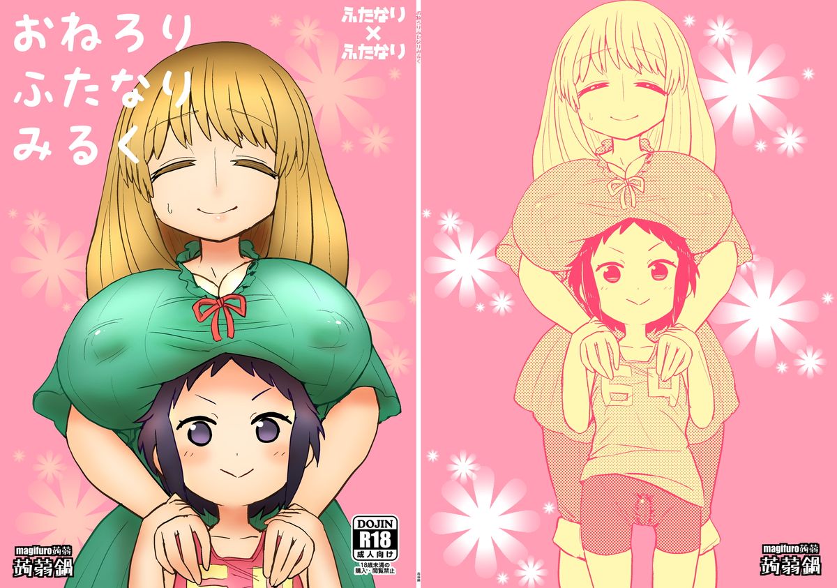 OneLoli Futanari Milk page 2 full