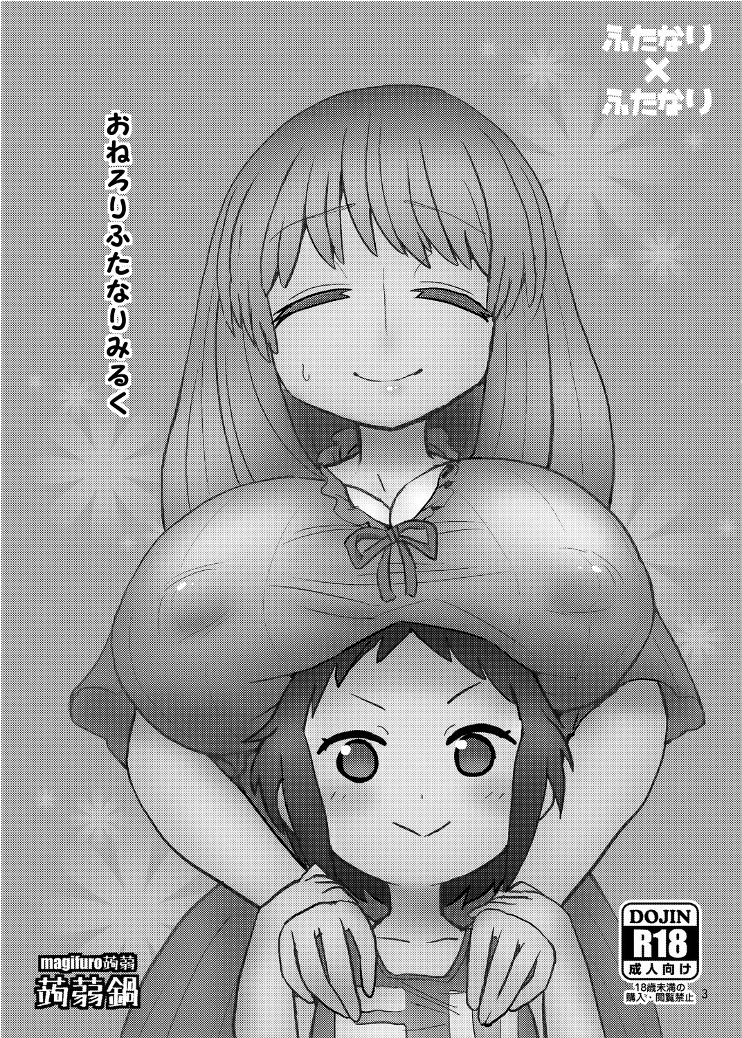 OneLoli Futanari Milk page 3 full