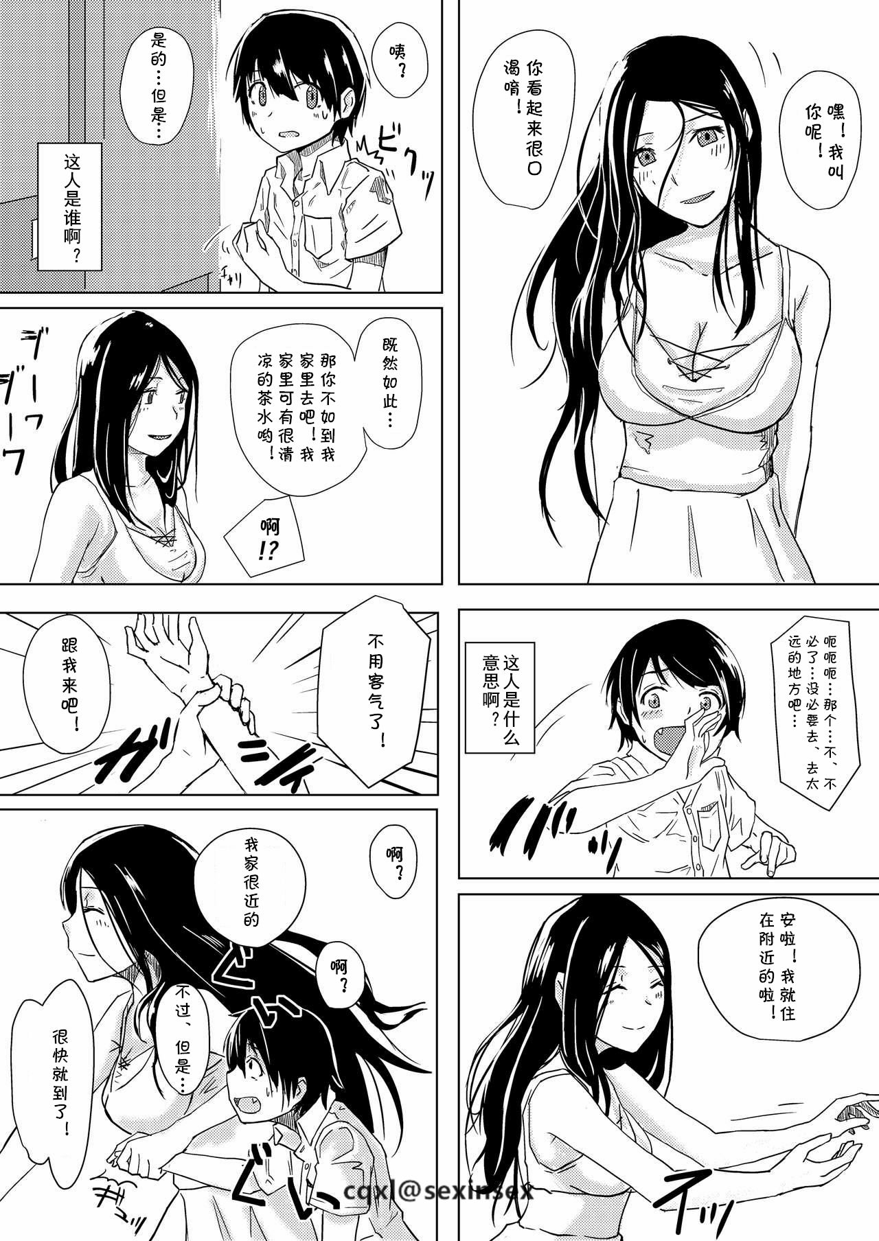 Dokumugicha page 4 full
