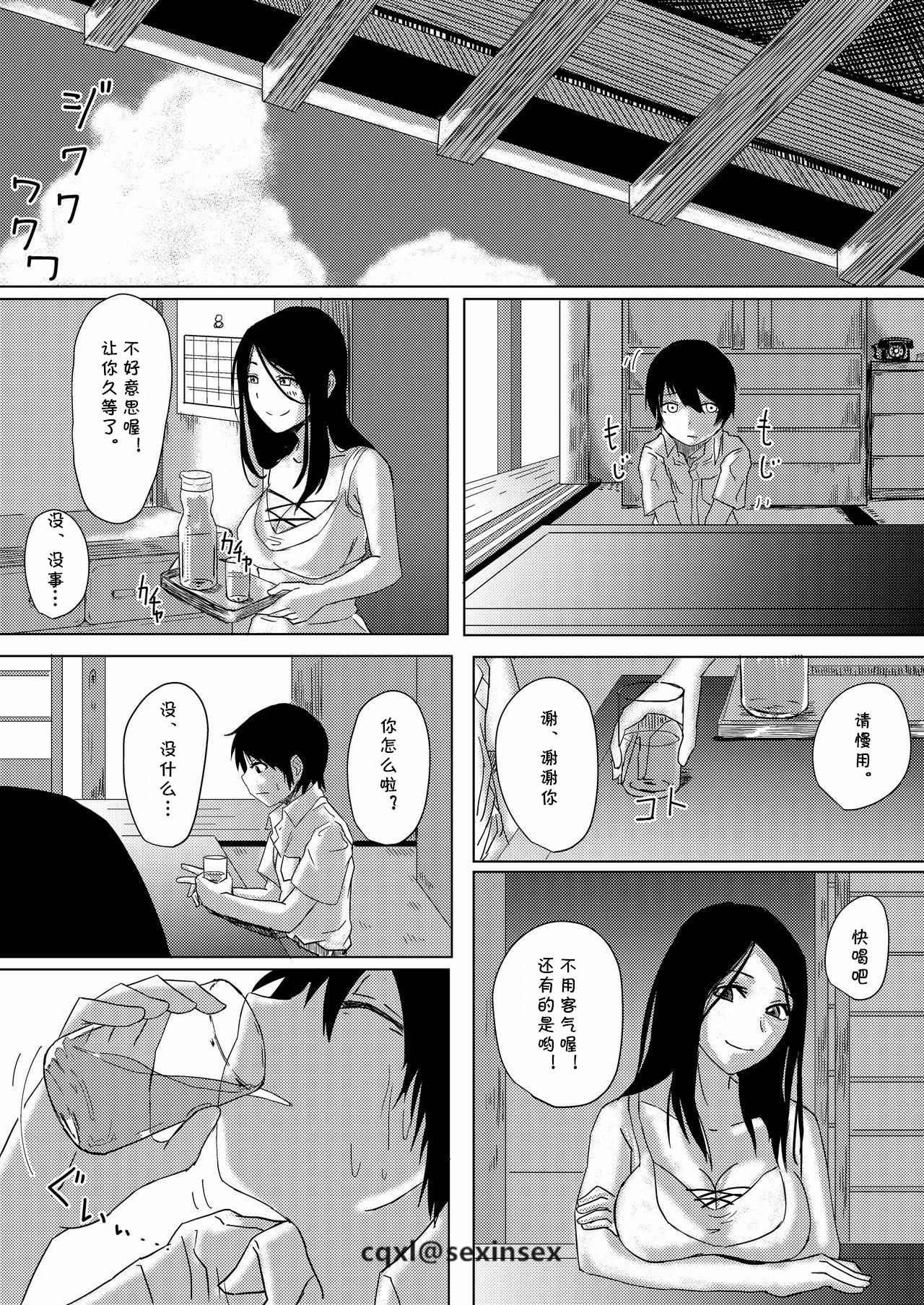 Dokumugicha page 5 full