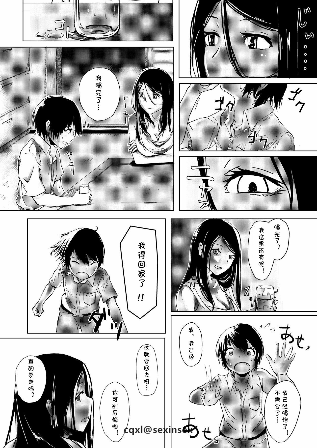 Dokumugicha page 6 full