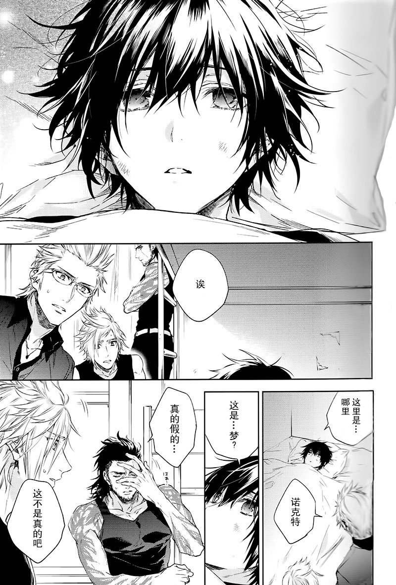 Ingaritsu Refrain page 10 full