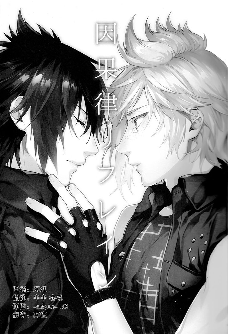 Ingaritsu Refrain page 2 full