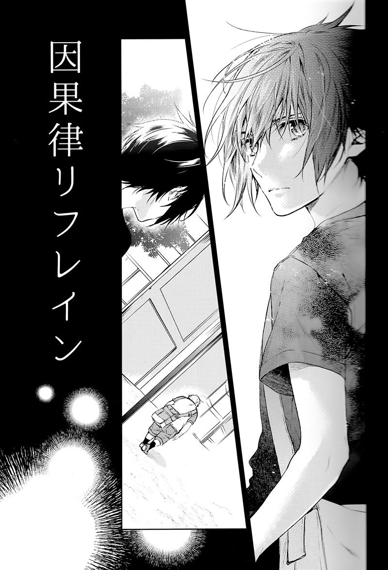 Ingaritsu Refrain page 4 full