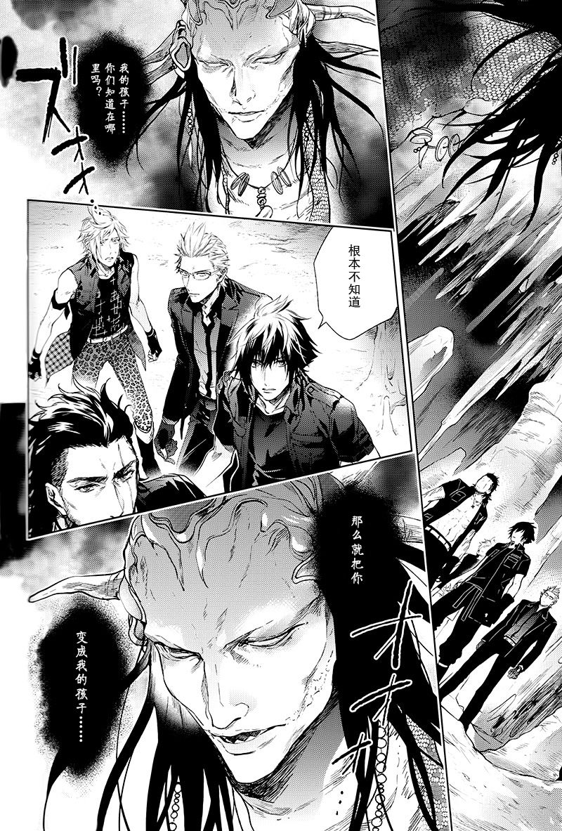 Ingaritsu Refrain page 5 full