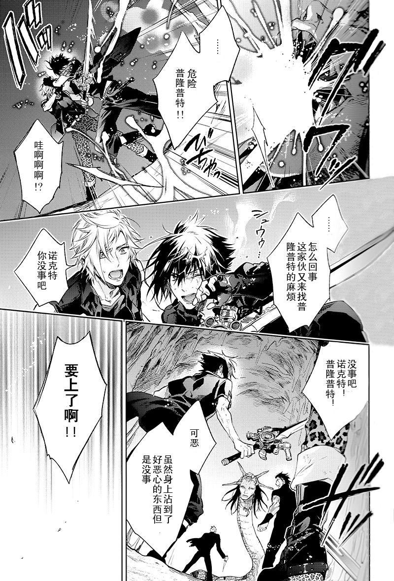 Ingaritsu Refrain page 6 full