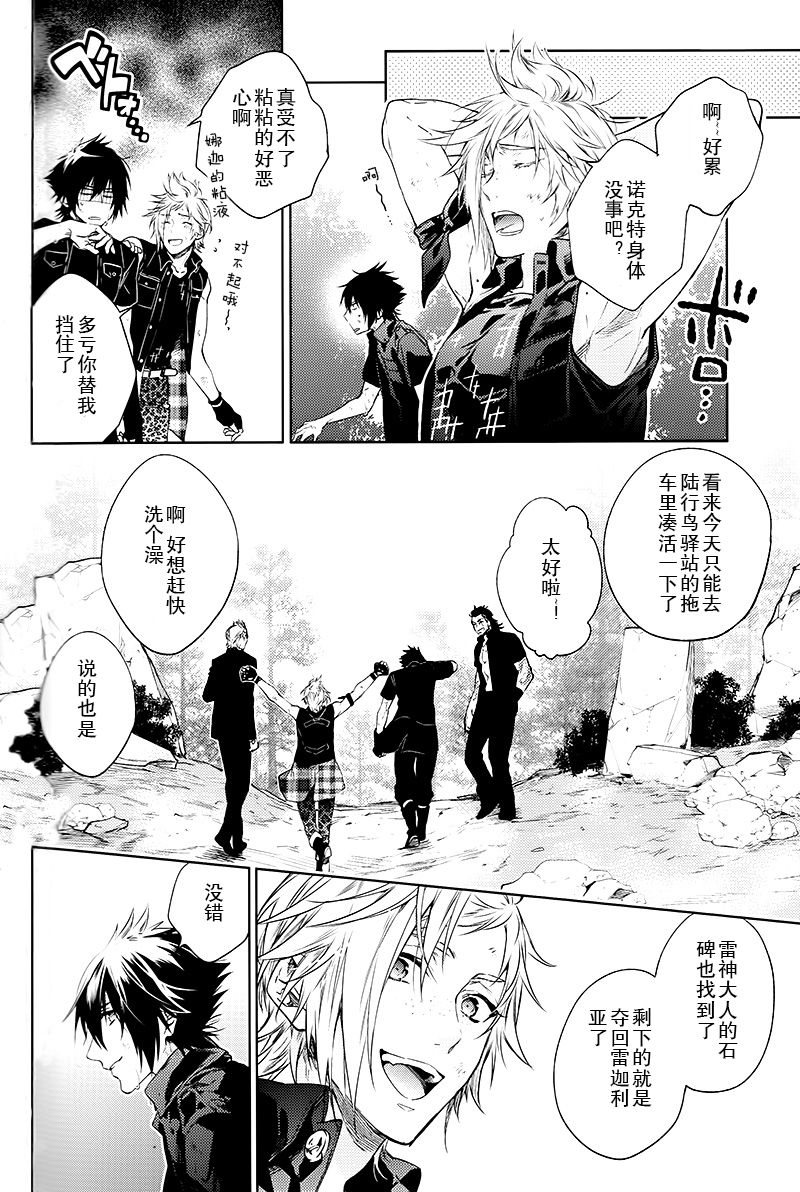 Ingaritsu Refrain page 7 full