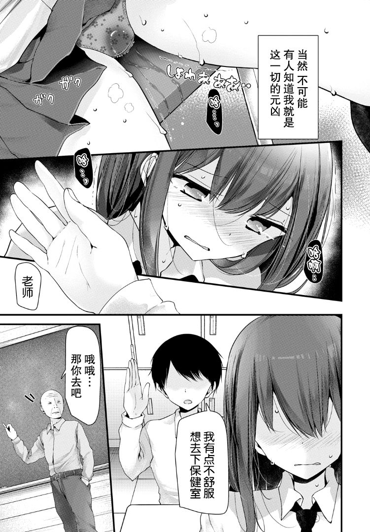 Onaho Kyoushitsu 5-ketsume page 4 full