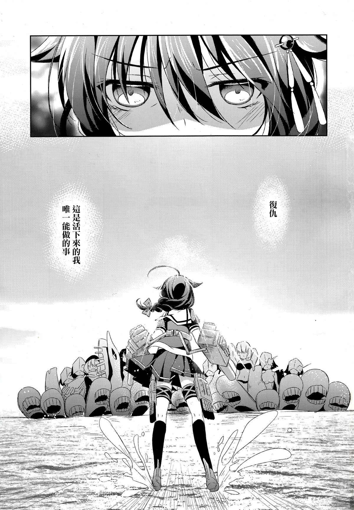 Dame Inu Shigure Shitsuke Kiroku page 3 full