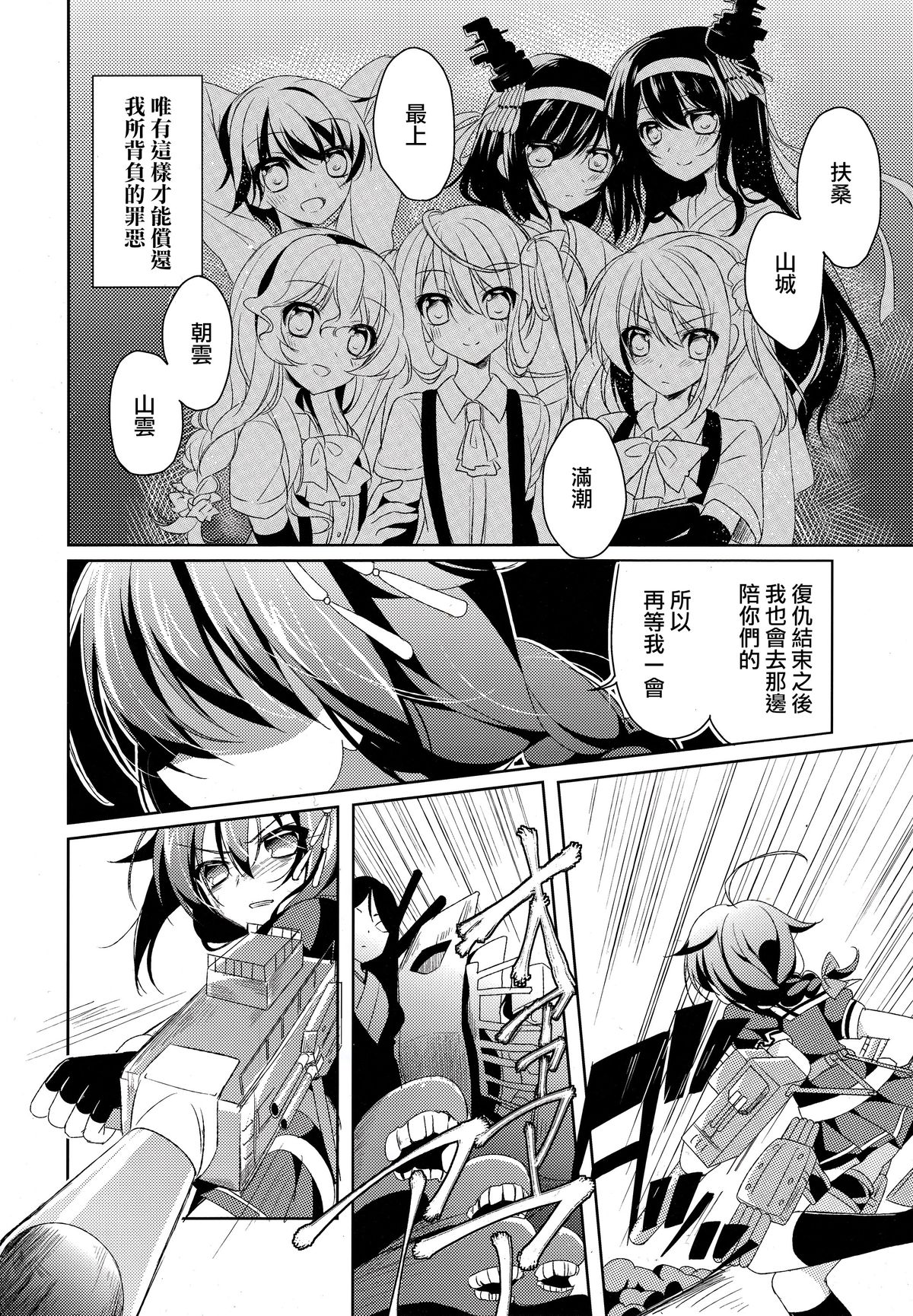 Dame Inu Shigure Shitsuke Kiroku page 4 full