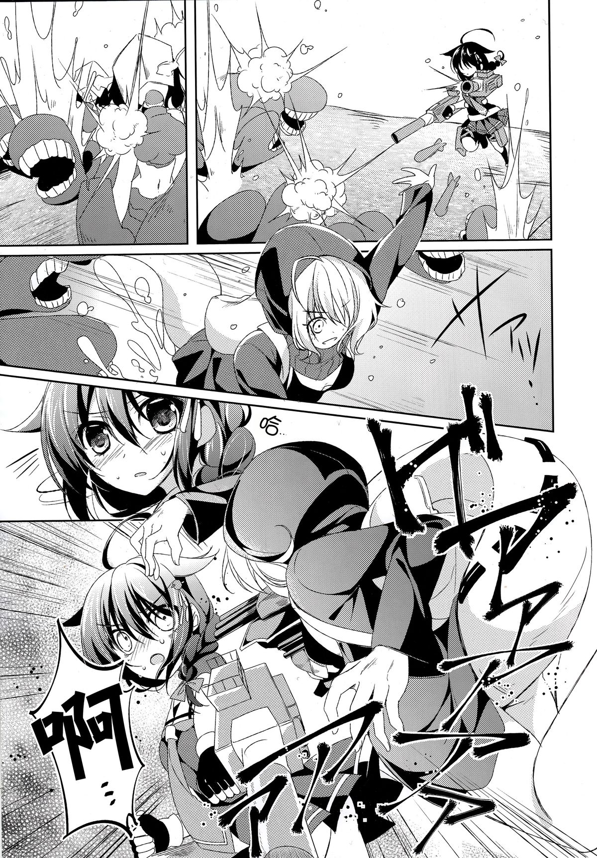 Dame Inu Shigure Shitsuke Kiroku page 5 full