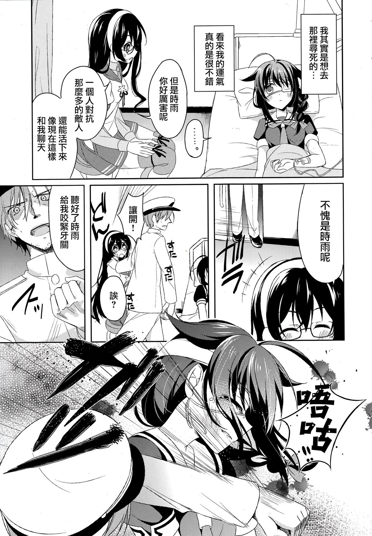 Dame Inu Shigure Shitsuke Kiroku page 9 full
