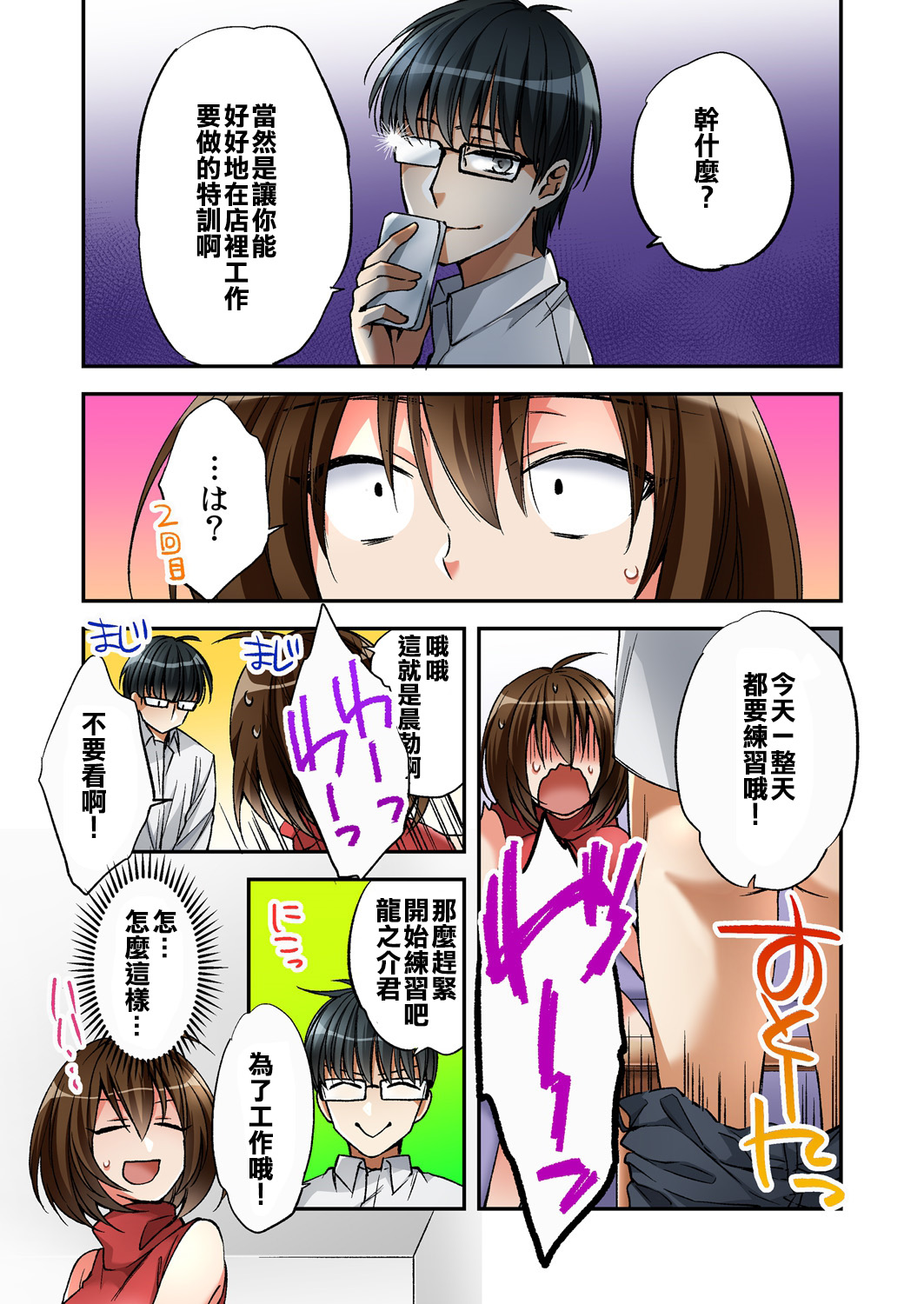 Fuuzokujou to Boku no Karada ga Irekawatta node Sex Shite mita 2 page 5 full