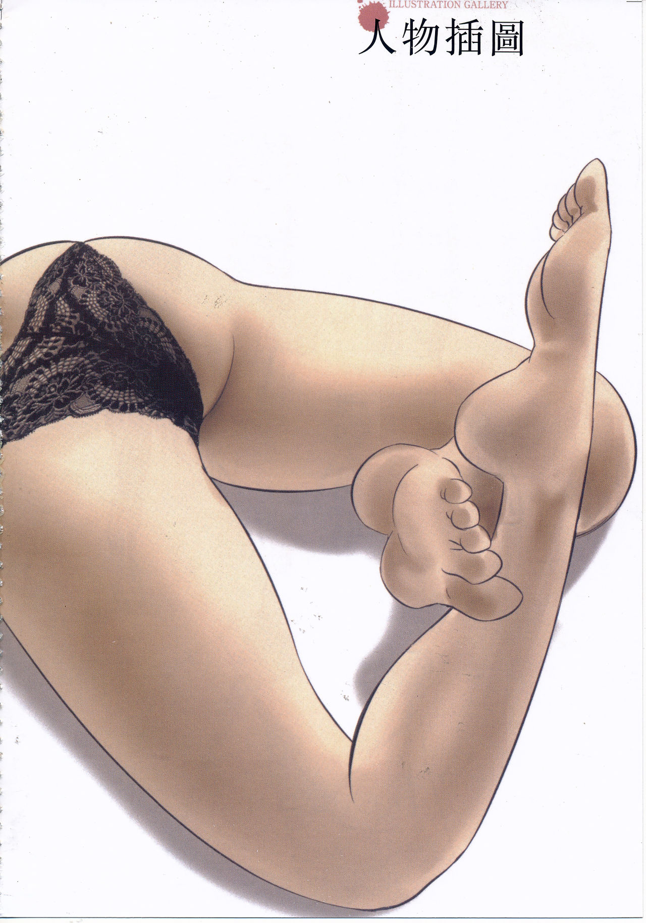 甜蜜皮鞭 下 page 9 full