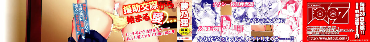 jc-t Haramitai-kei Joshi page 3 full