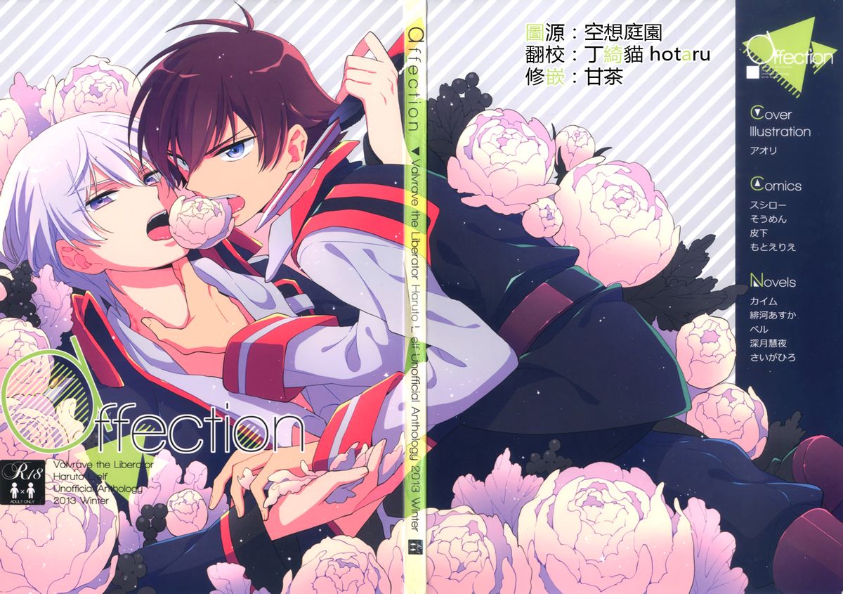 Affection page 1 full