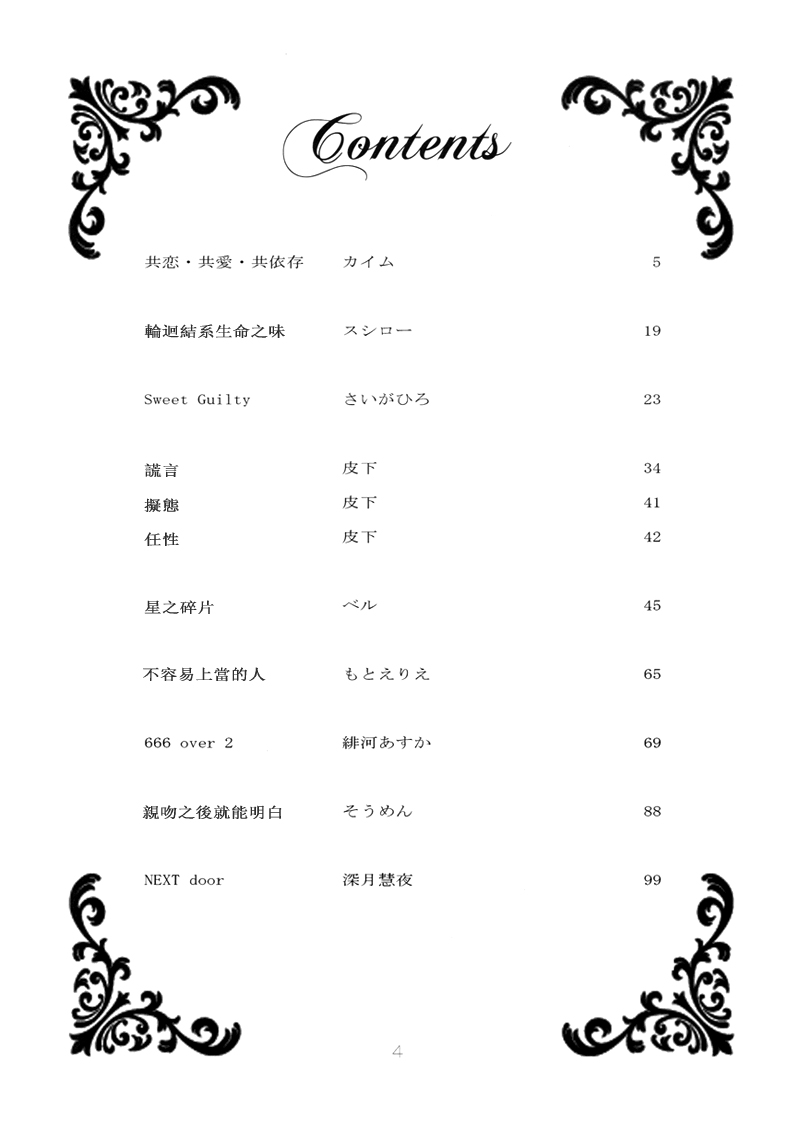 Affection page 3 full