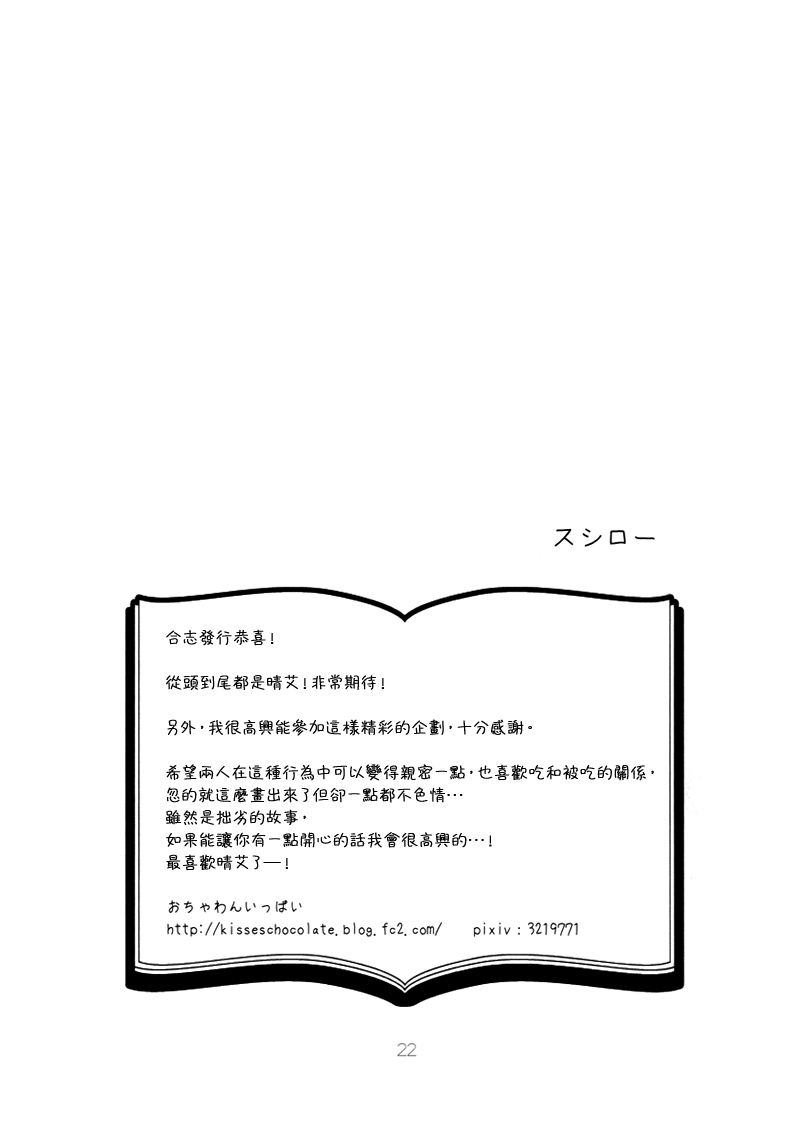 Affection page 7 full