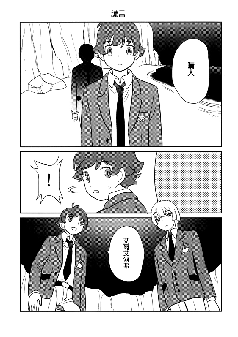 Affection page 8 full