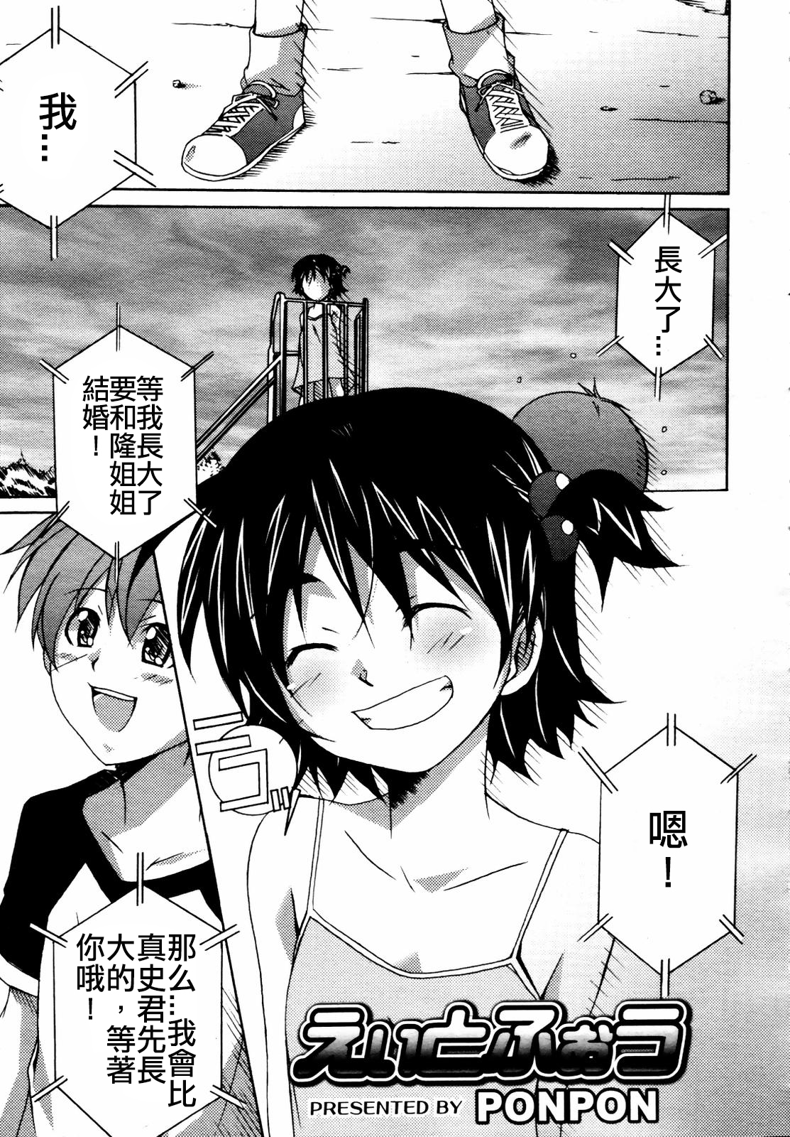 Eight Four page 1 full