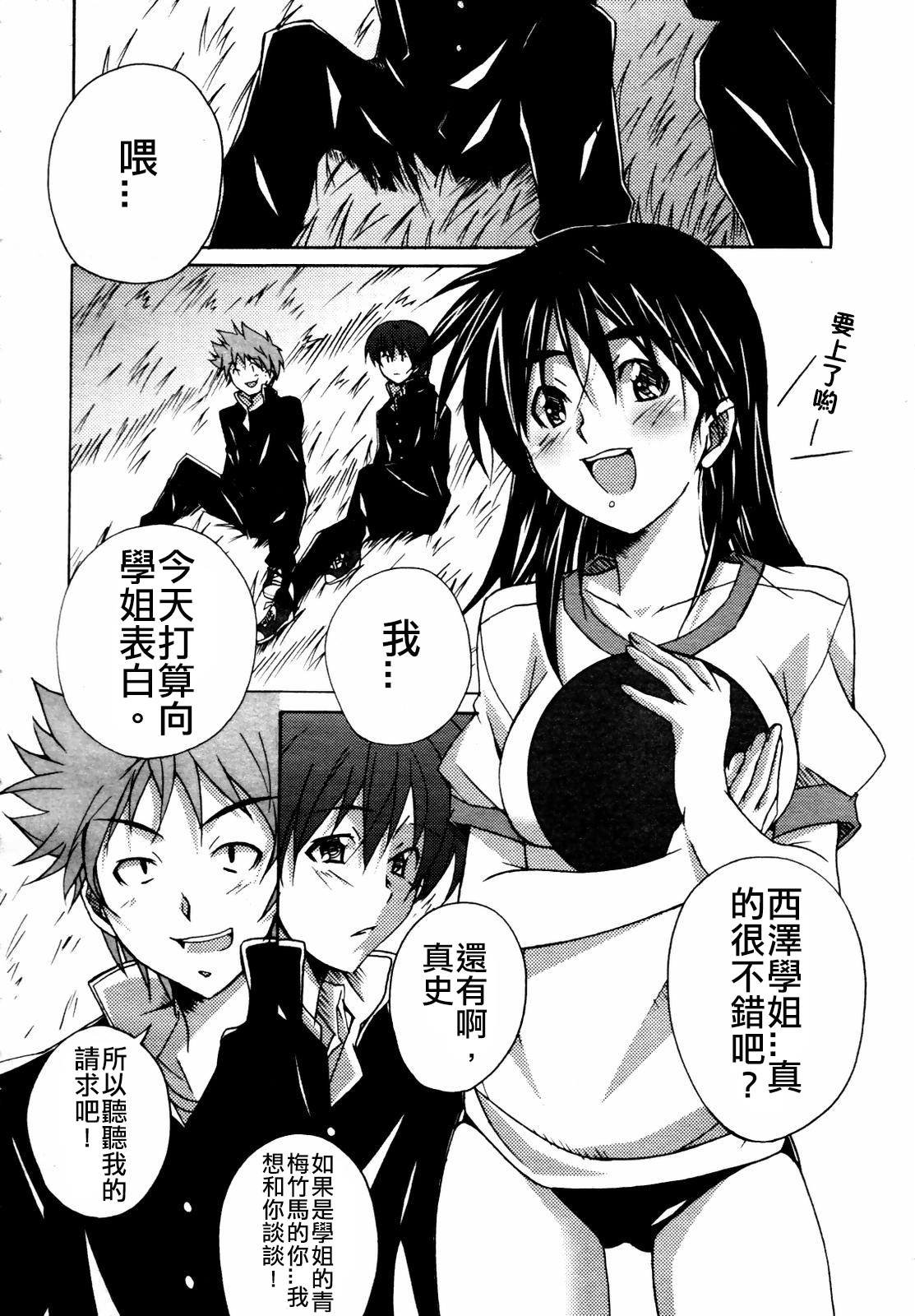 Eight Four page 4 full